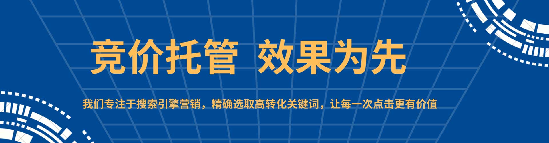肃州百度竞价托管